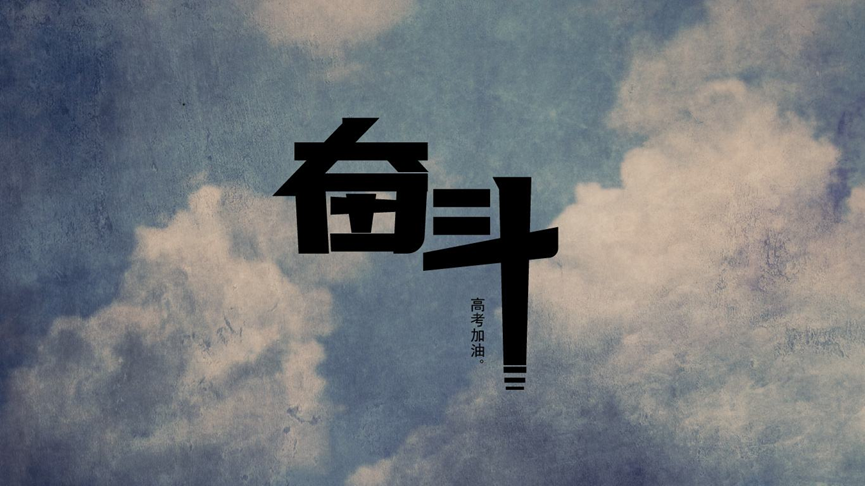 济南文化课培训学校