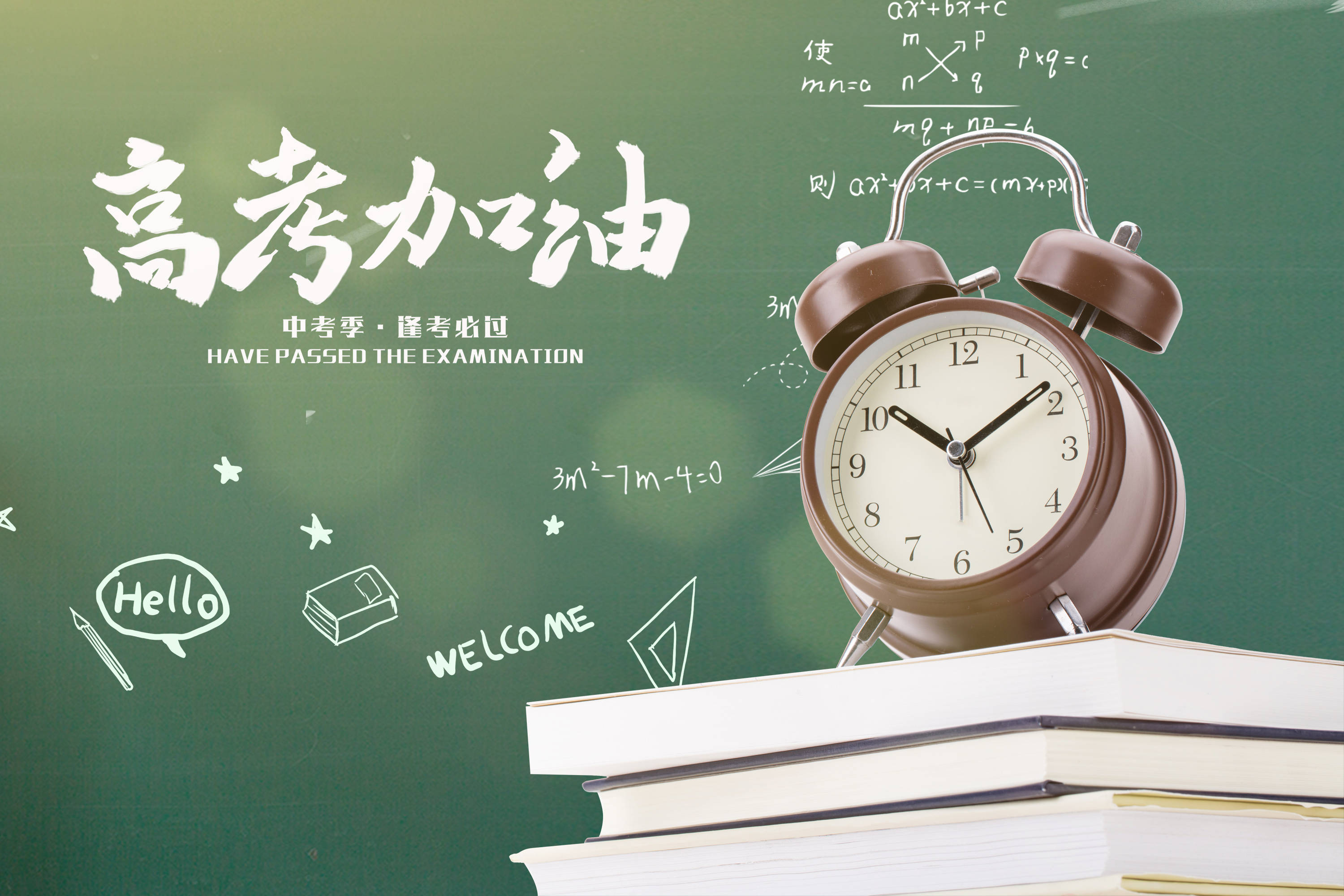 济南高考复读学校