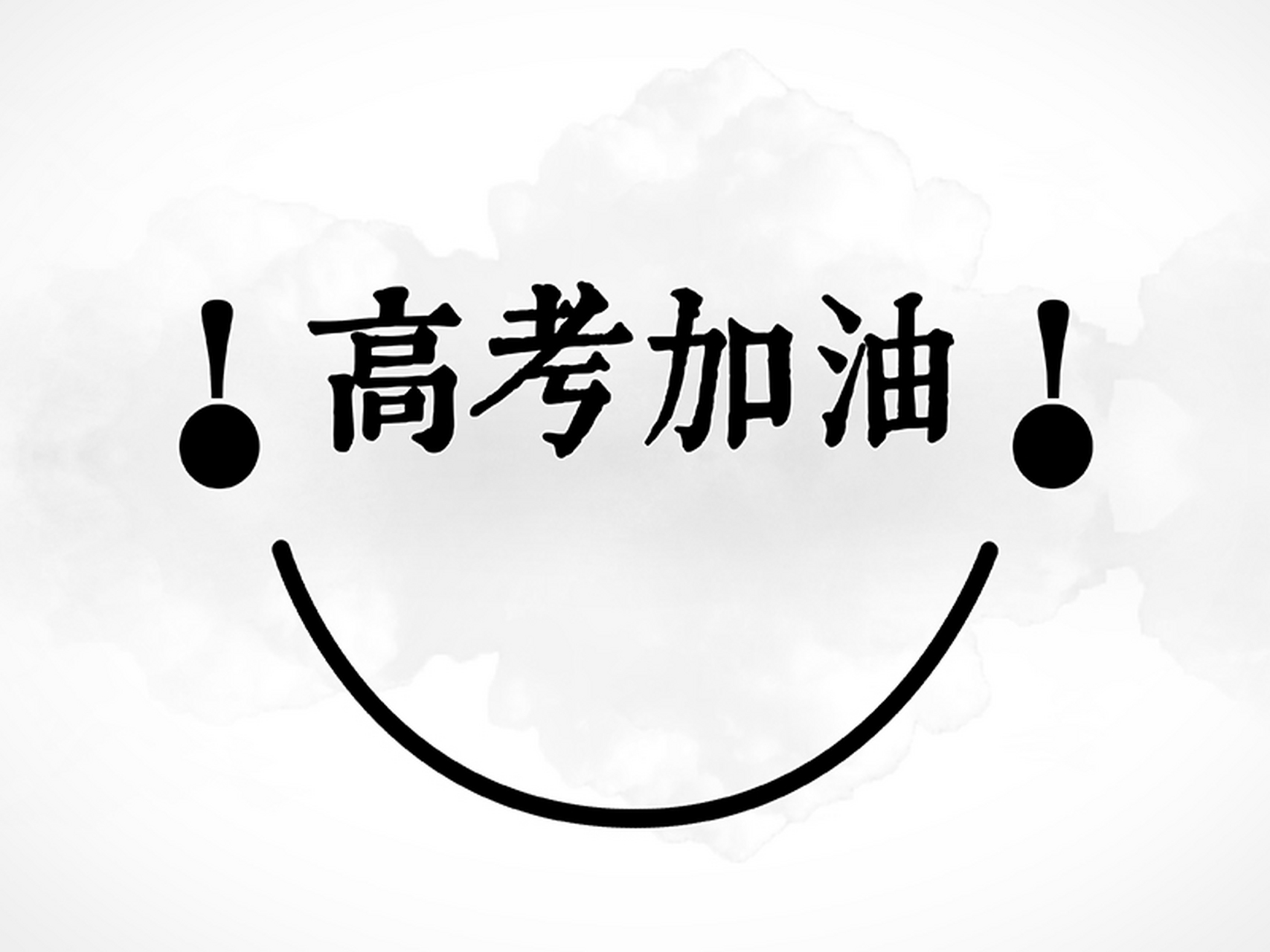 济南高考复读学校