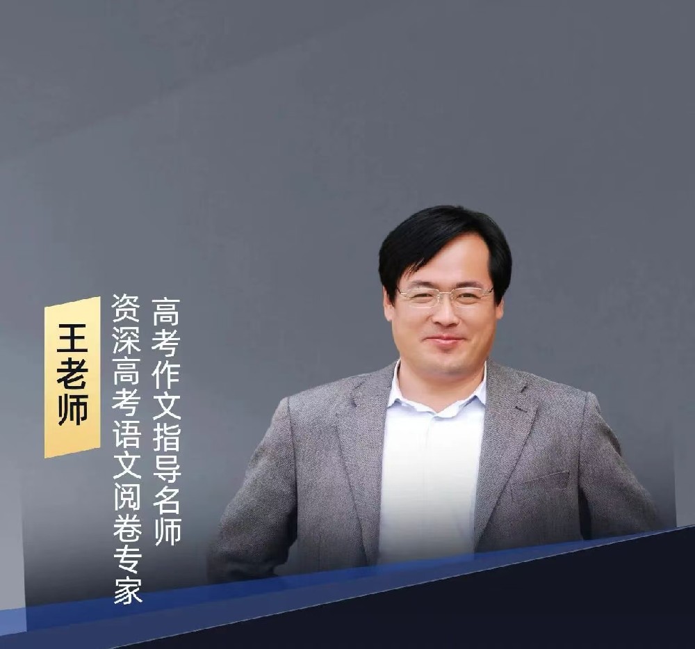 晨露学校-王老师-语文
